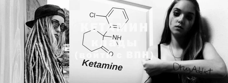 КЕТАМИН ketamine  Алзамай 